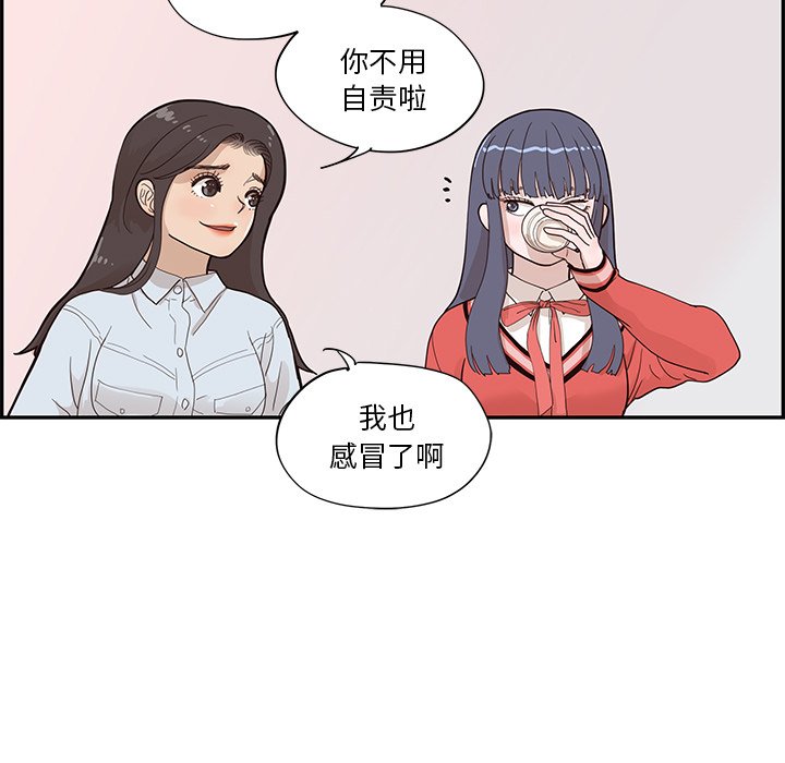 第92话 第 32 页
