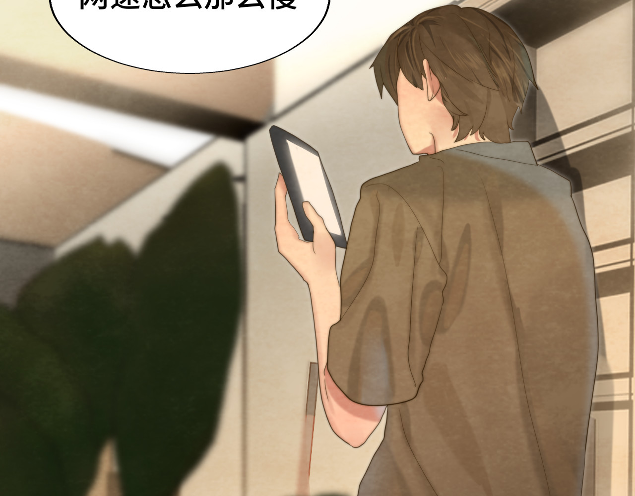 第67话 你是什么星座 第 63 页