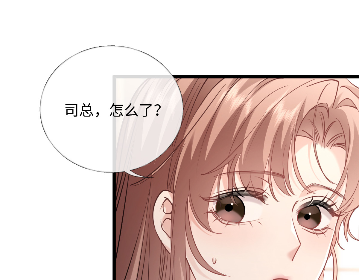 33-有人冒充！ 第 43 页