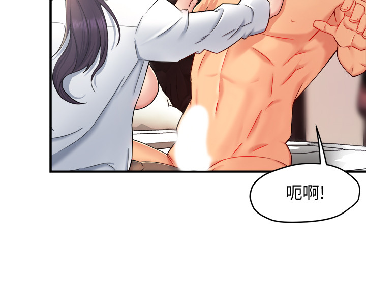 第20话 - 你喜欢丝袜吗? 第 19 页