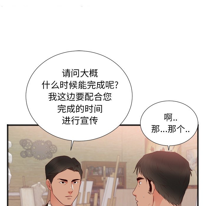 第26话 第 68 页