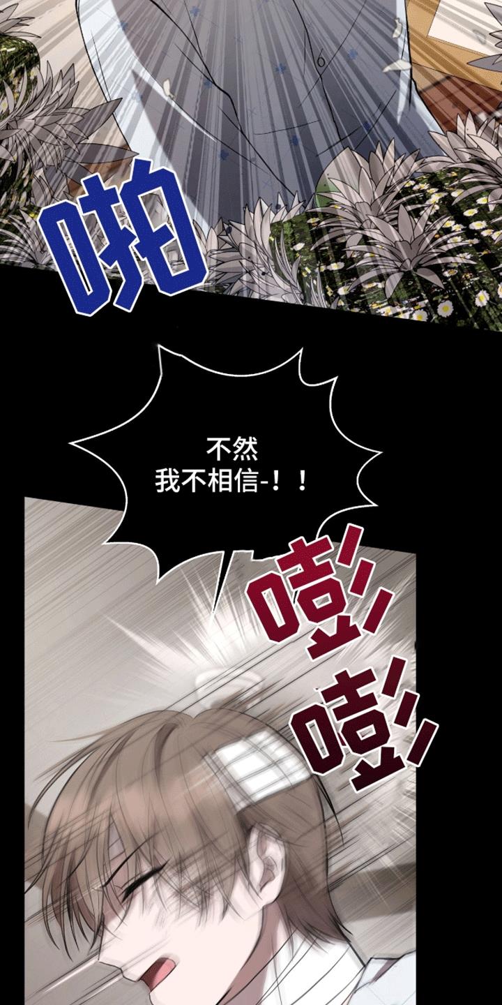 第3话 自己的葬礼 第 29 页