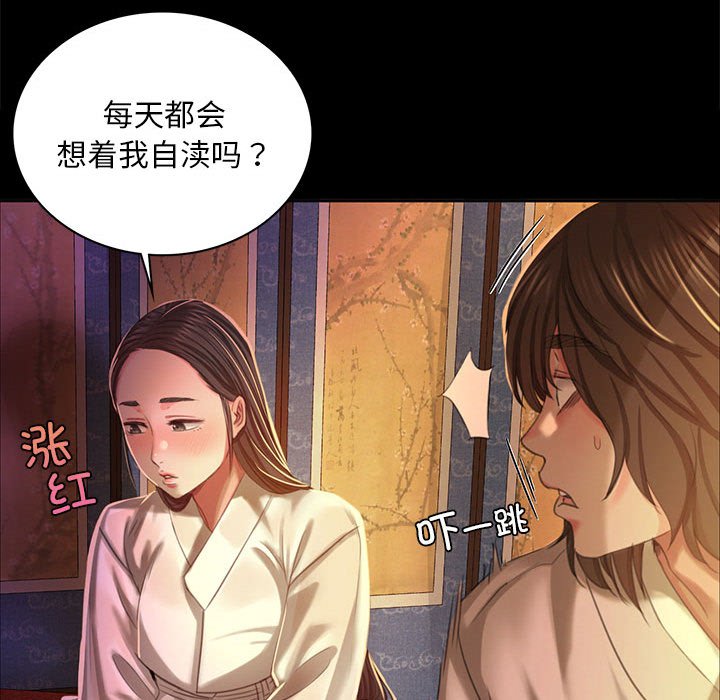 第18话 第 133 页