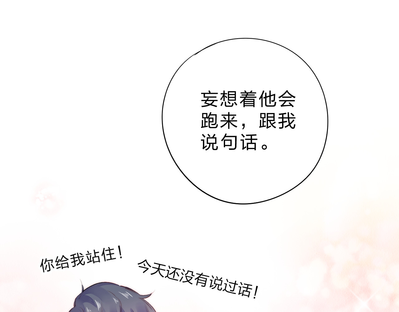 第35话 代价 第 51 页