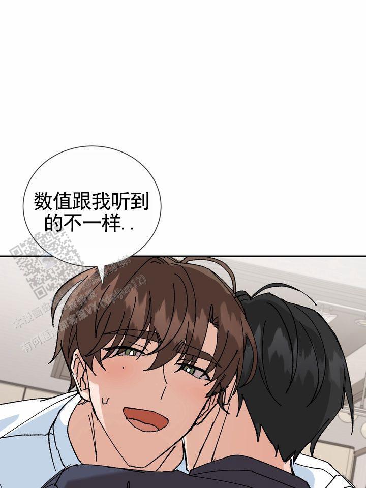 第5话 测数值 第 7 页