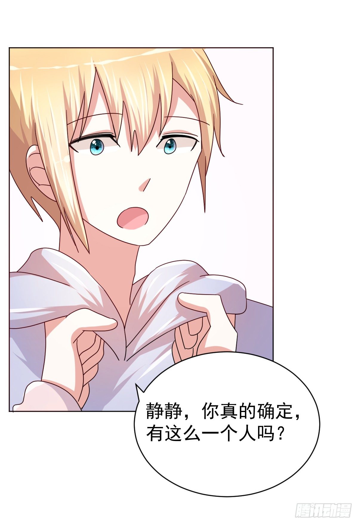 第四十话 第 3 页