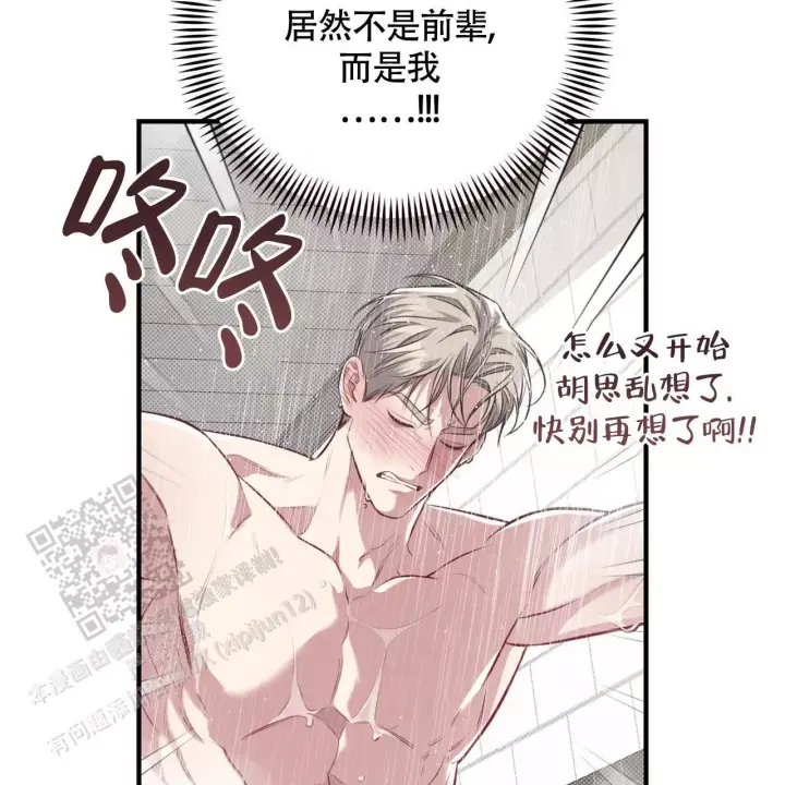 第38话 说完了吗? 第 12 页