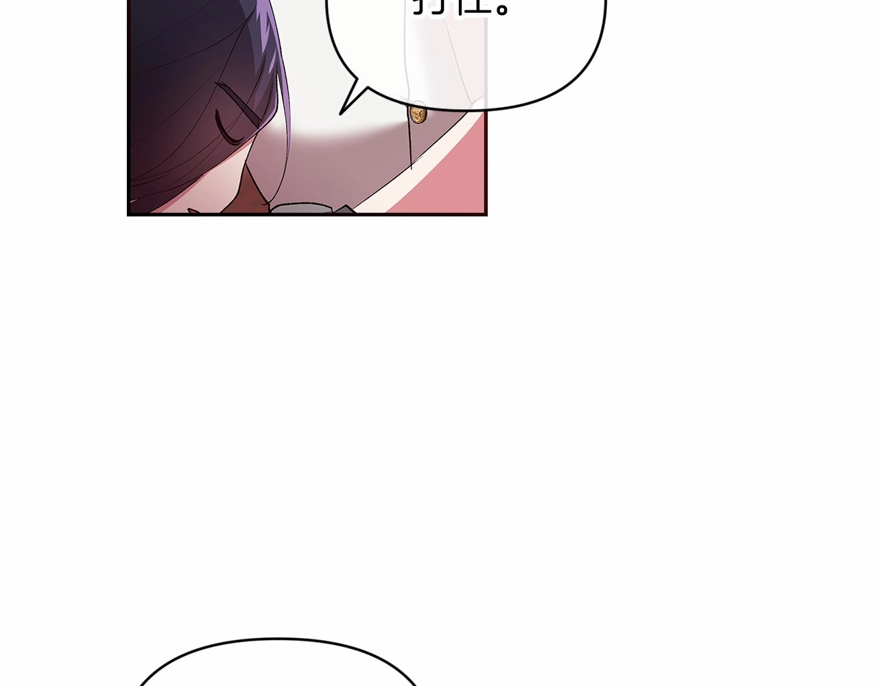 第30话 只喜欢你 第 148 页