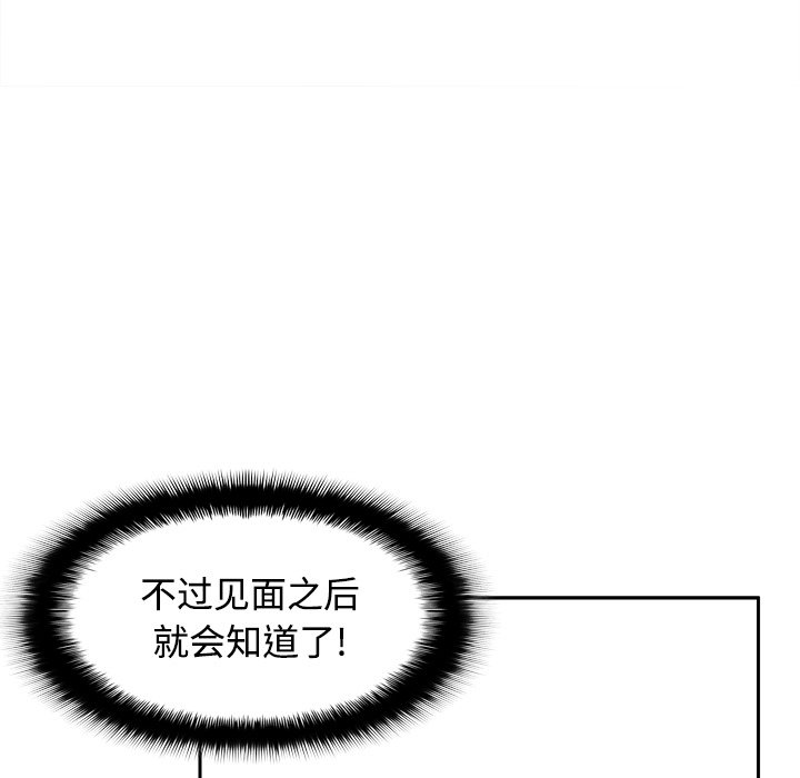 第41话 第 61 页