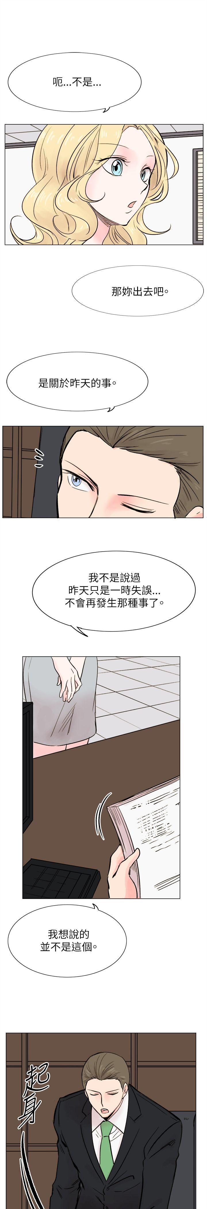 最终话 第 5 页