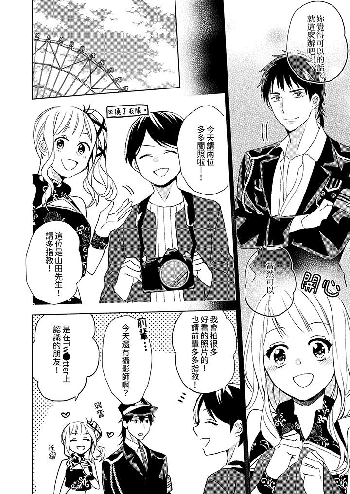 第5话 第 5 页