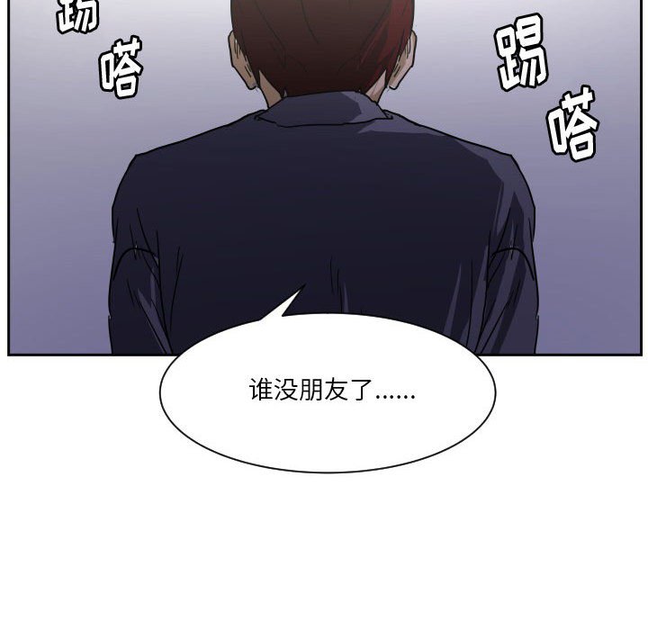 第56话 第 90 页