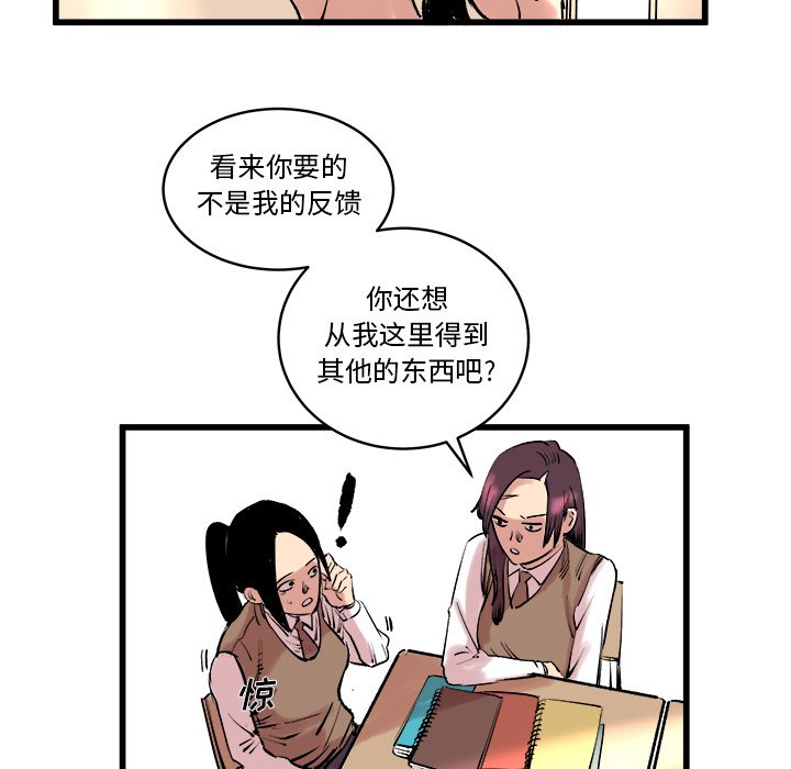 第10话 第 60 页
