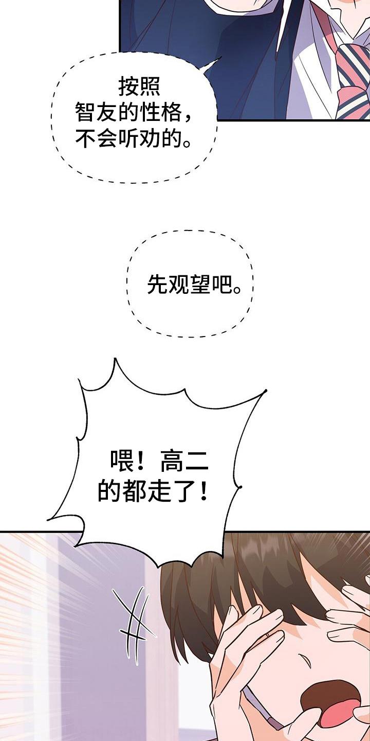 第9话 决心 第 18 页