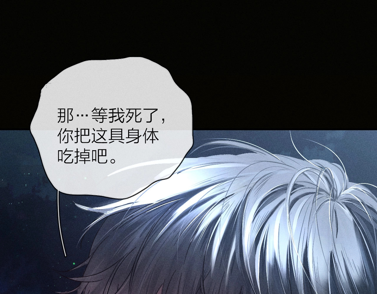 第1话 深渊 第 29 页