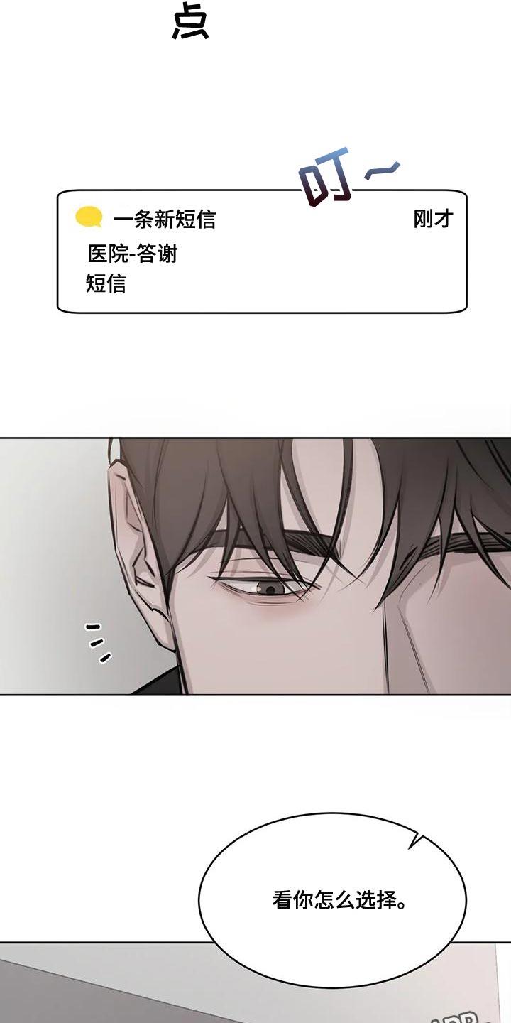 第17话 由我来判断 第 31 页
