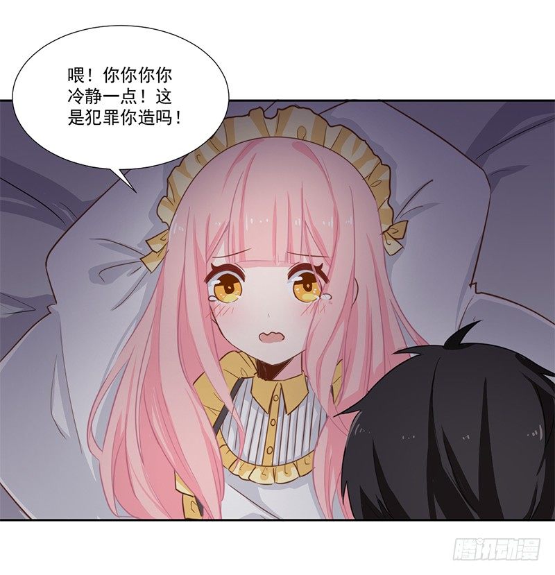 017 你是威胁我吗 第 16 页