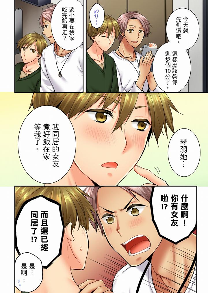 第59话 第 3 页
