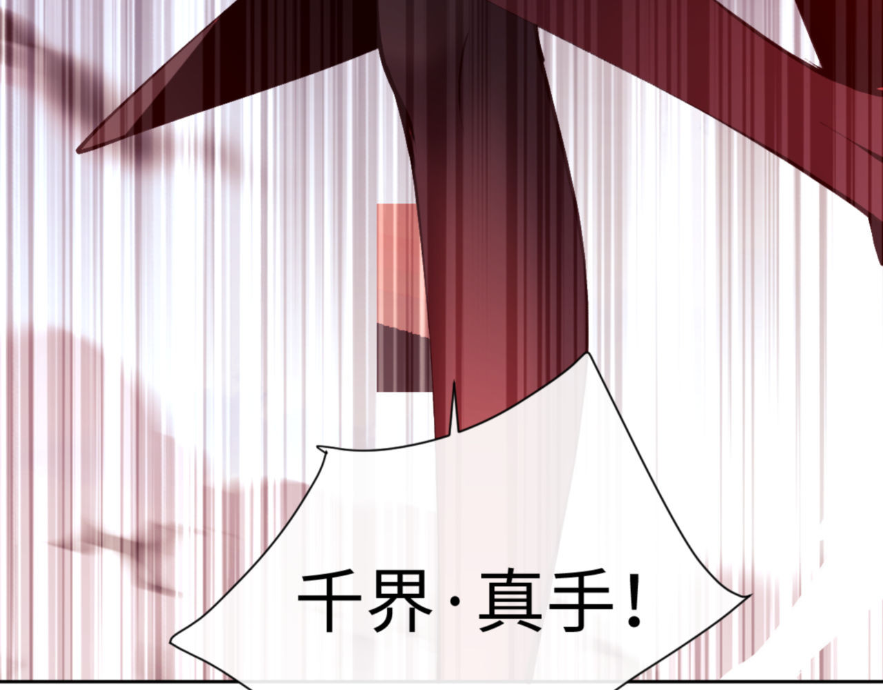 第59话 莫长老又突破了~ 第 43 页