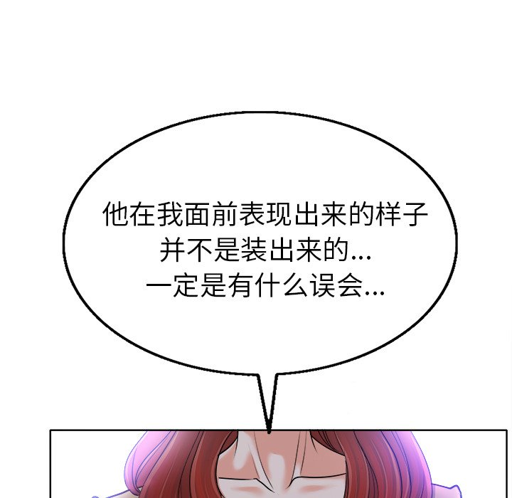 第36话 第 43 页