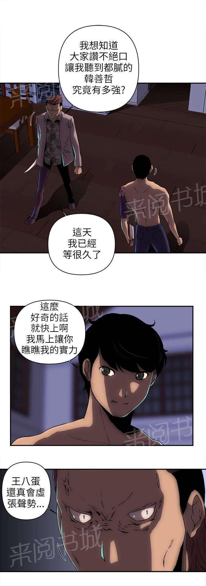 第18话 背叛 第 7 页