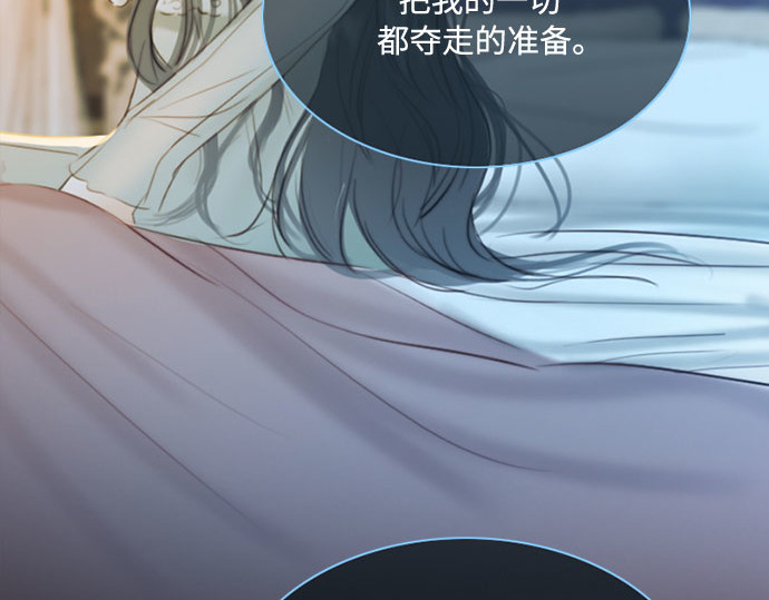 第13话 背叛的时机 第 113 页