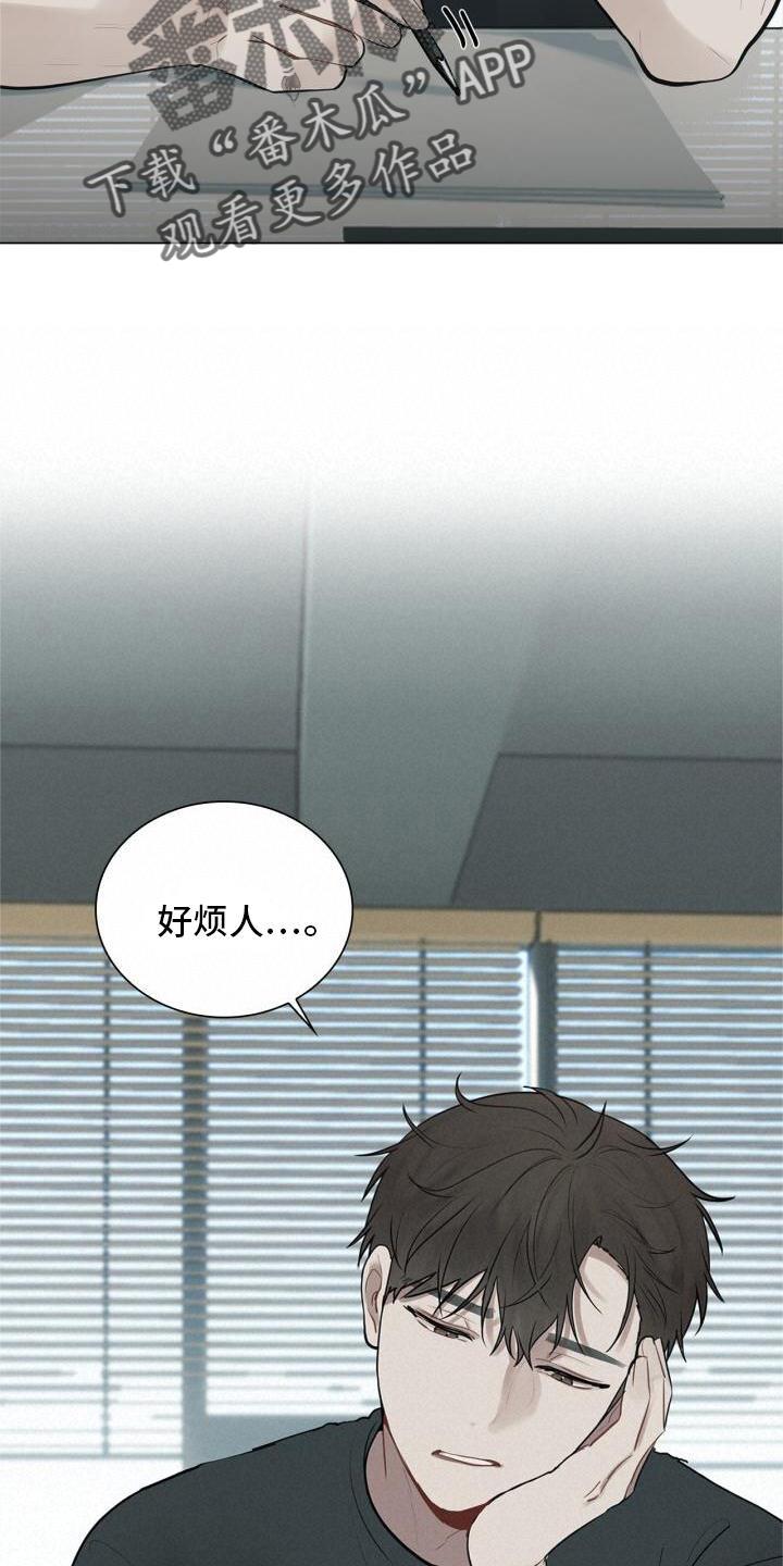 第20话 头也不回 第 20 页