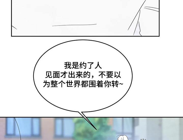 第66话 脸蛋【第一季完结】 第 12 页