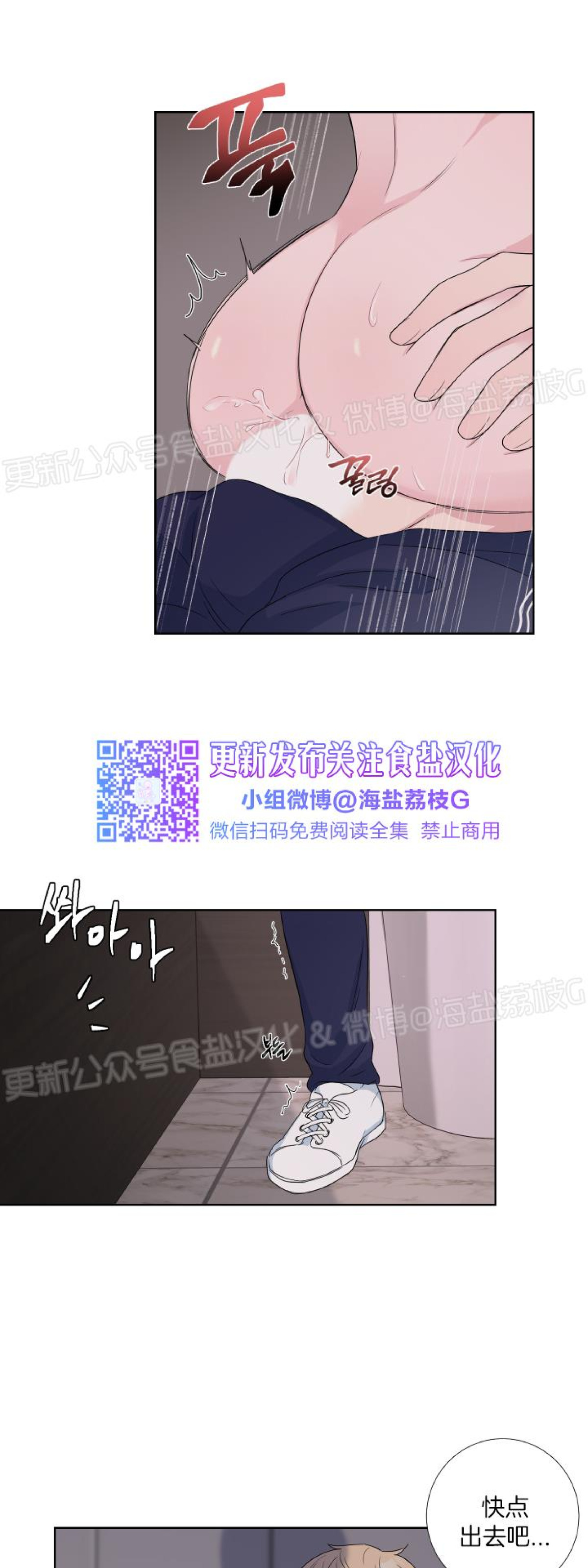 第13话 第 21 页