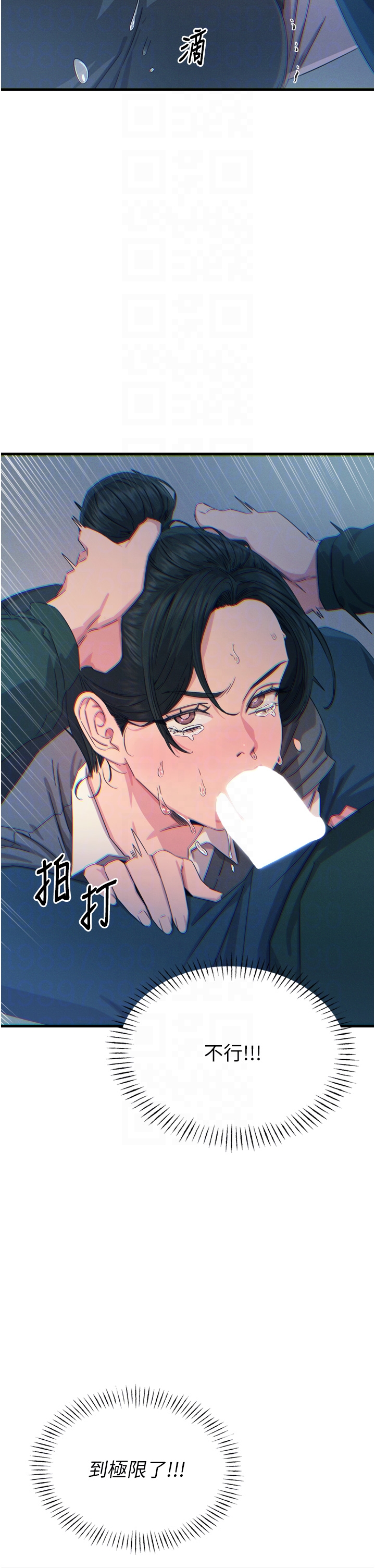 第12话 - 用肉棒堵住她的嘴 第 28 页