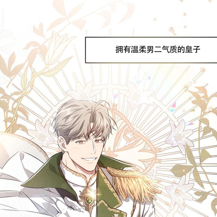 第3话 合适 第 33 页