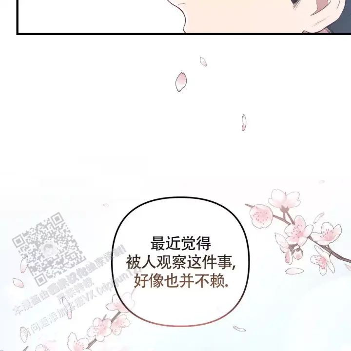 第28话 下雨 第 7 页