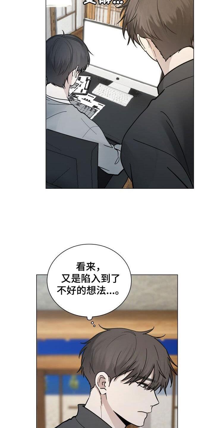 第90话 沉思 第 19 页
