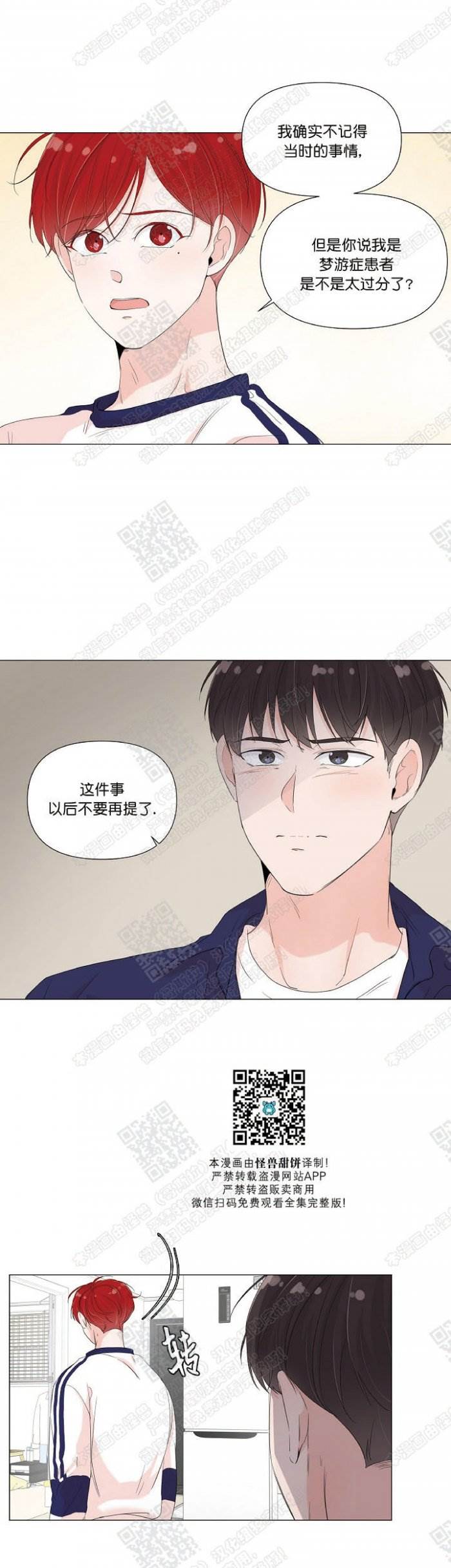 第33话 第 8 页