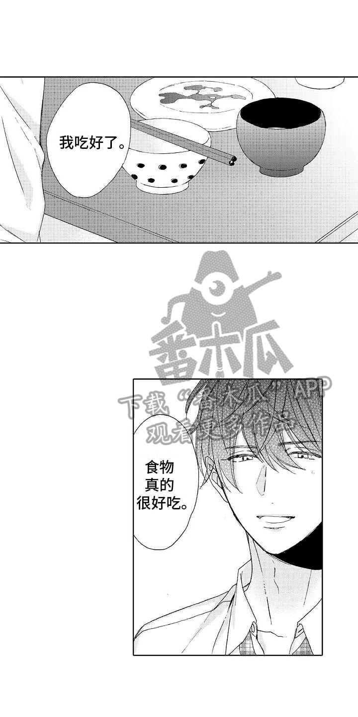 第18话 莫名 第 10 页