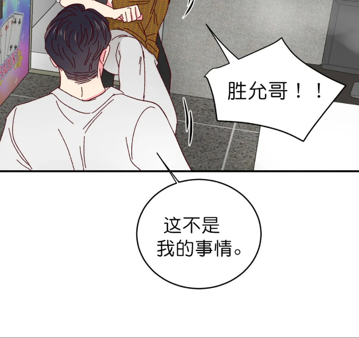 第21话 第 20 页