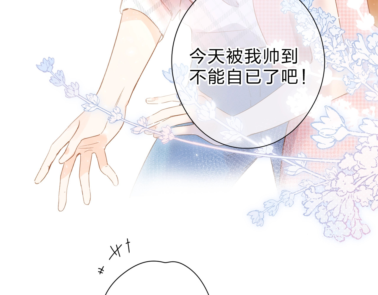 第91话 夏之声3 第 42 页