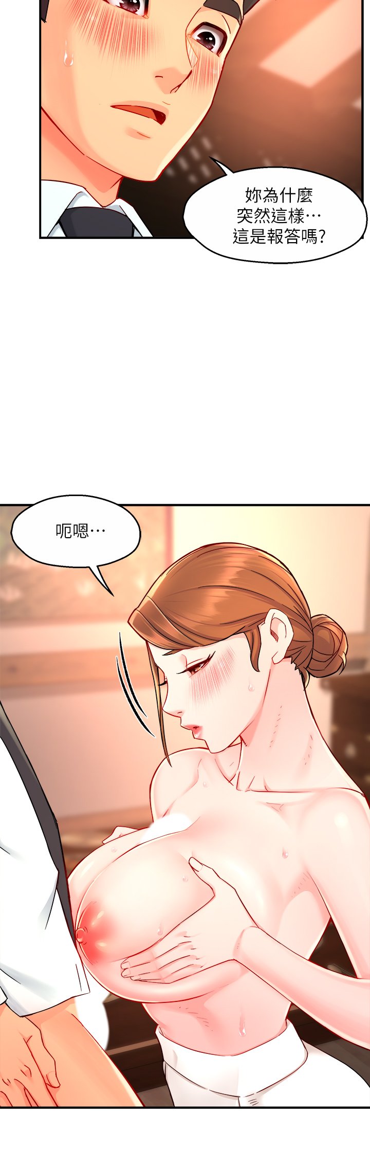第37话 - 请先满足我吧 第 35 页