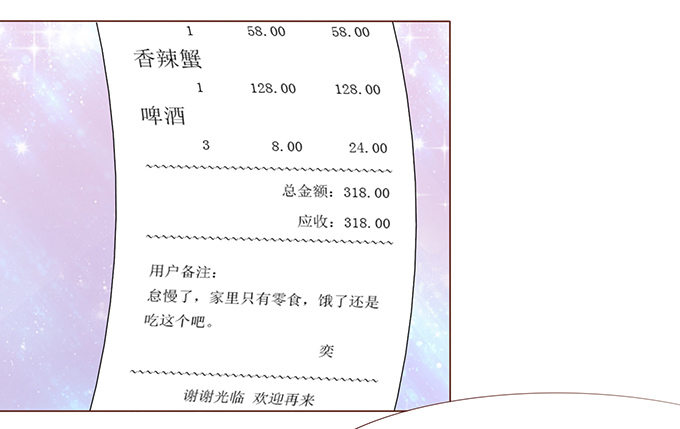 微风拂过 第 26 页