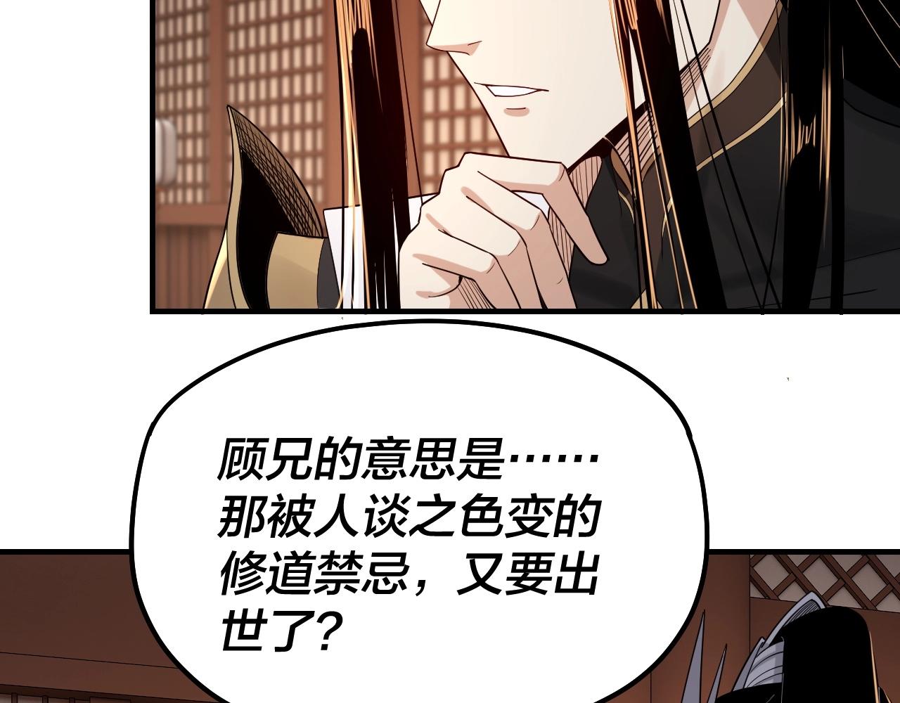 第49话 好色没有好下场 第 23 页