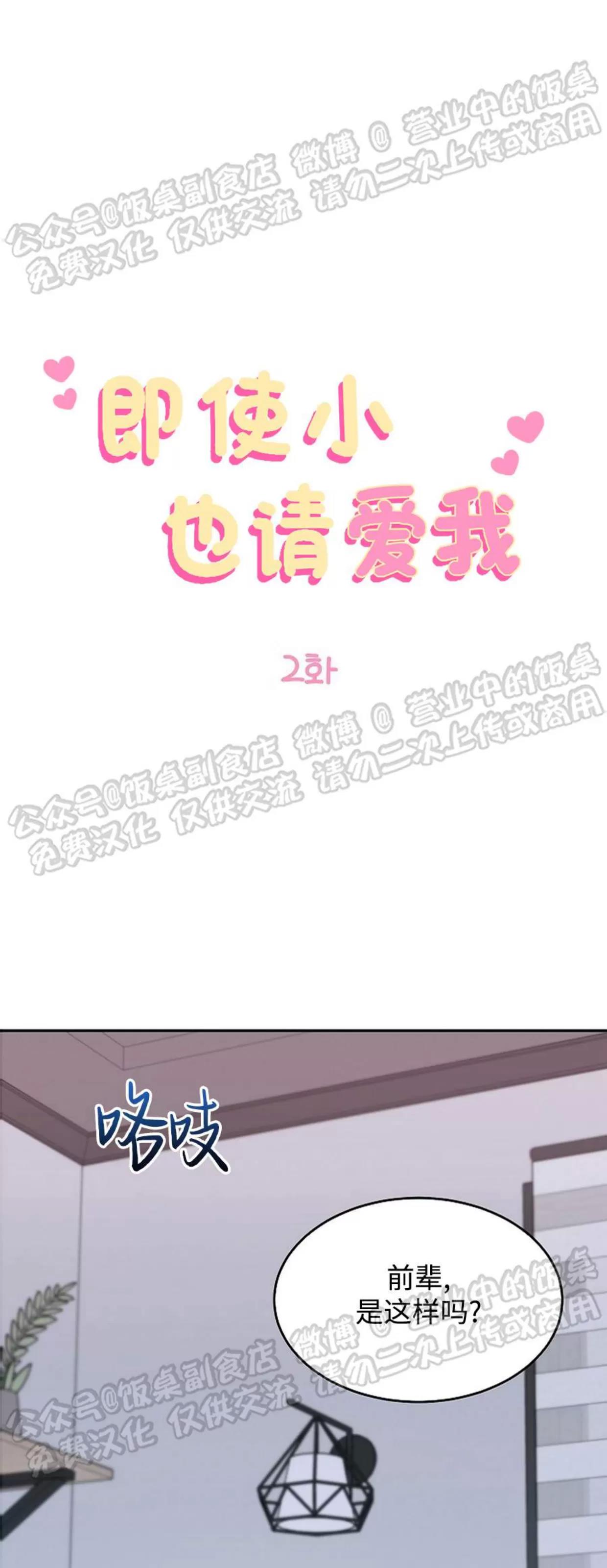 第02话 第 22 页