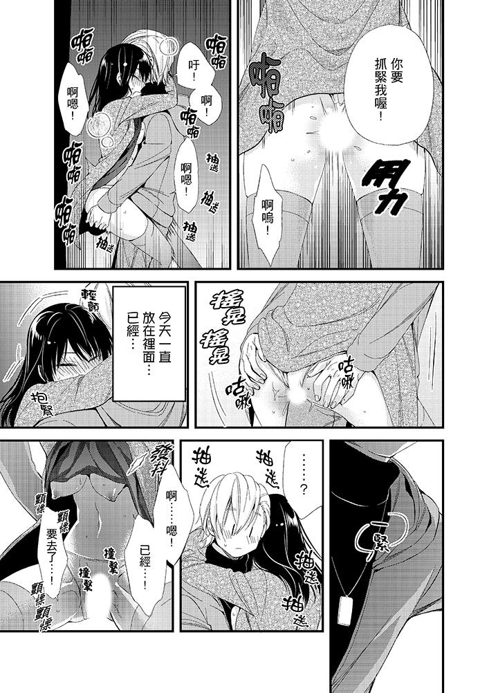 第16话 第 11 页