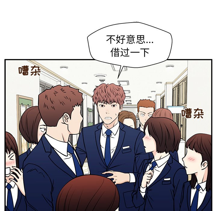 第29话 第 54 页