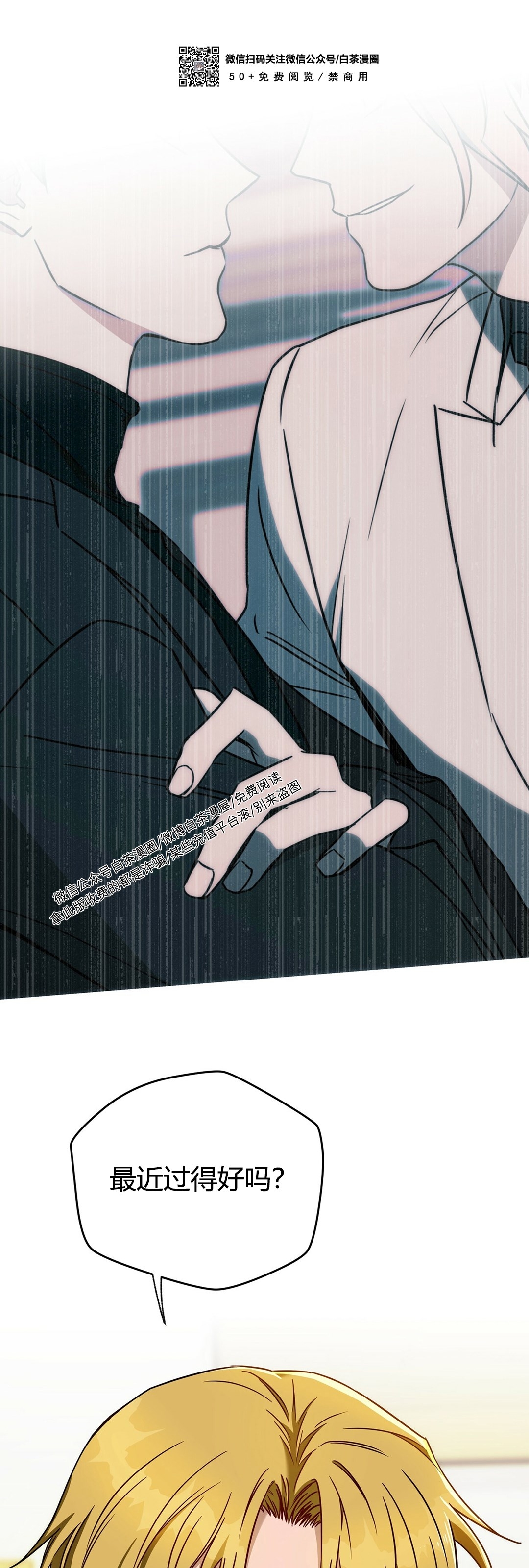 第48话 第 5 页