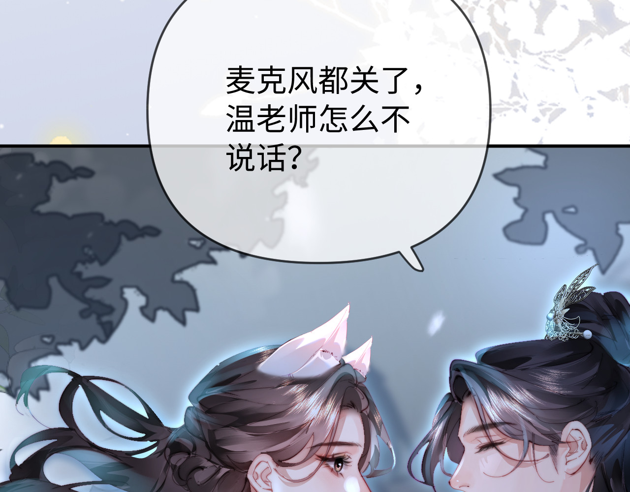 第87话 生日快乐 第 116 页