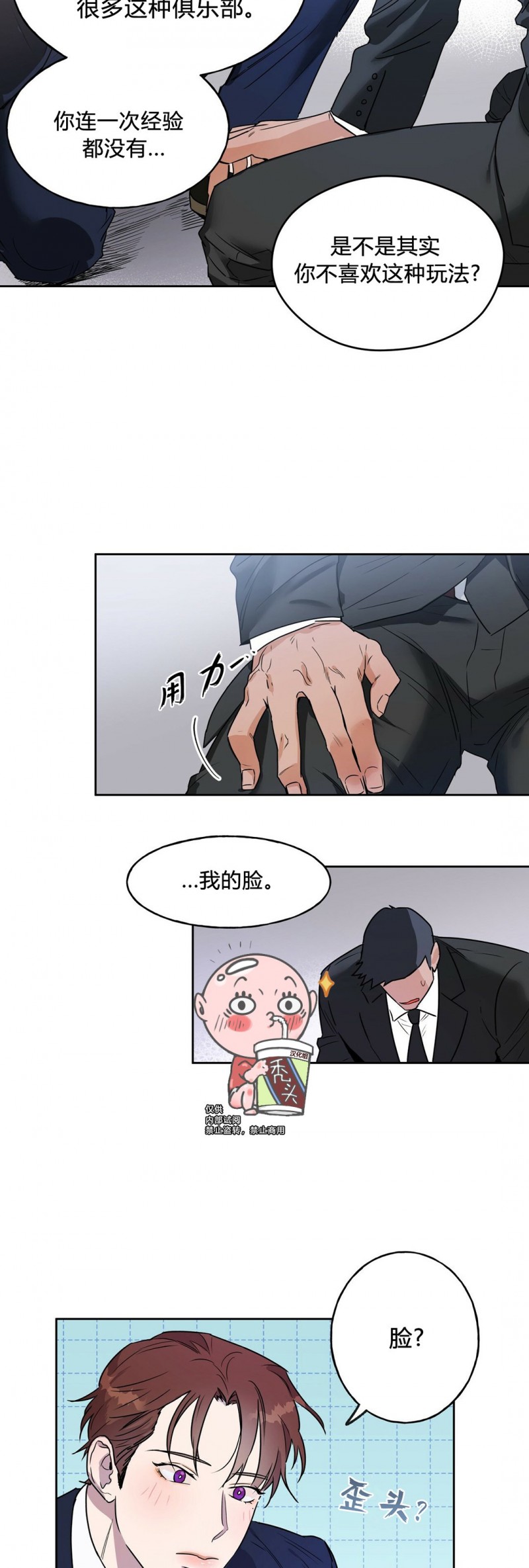 第05话 第 9 页