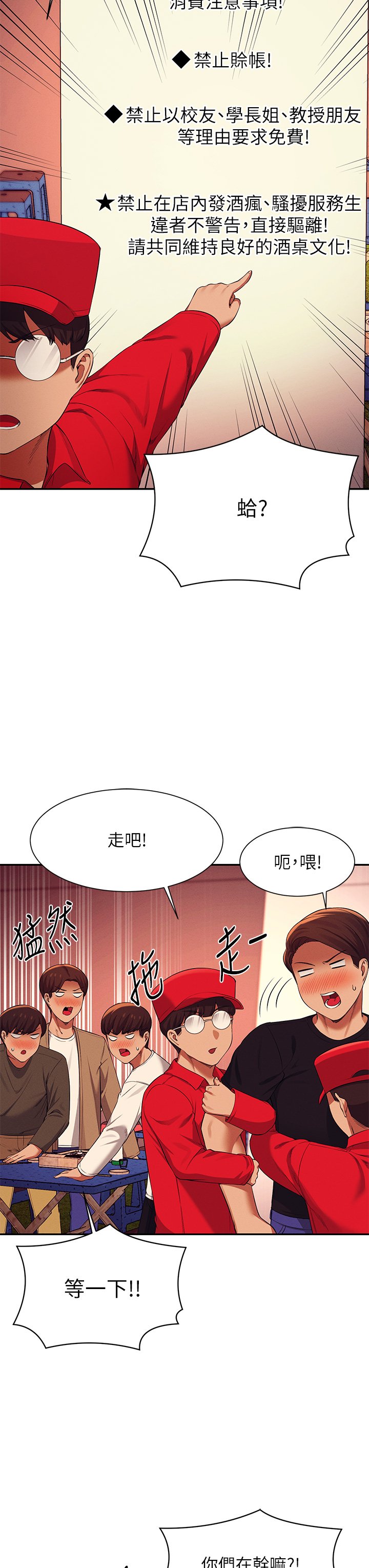 第48话 - 校庆后的cosplay惊喜 第 20 页