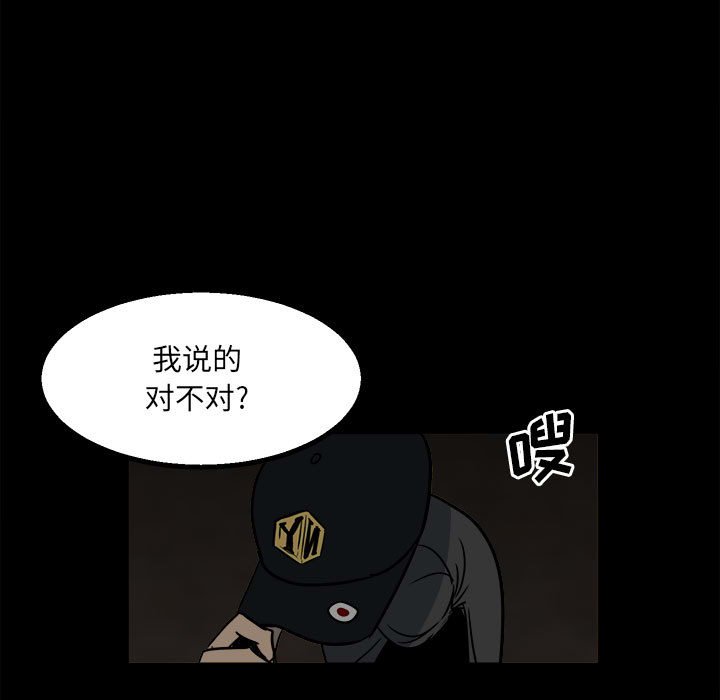 第40话 第 65 页