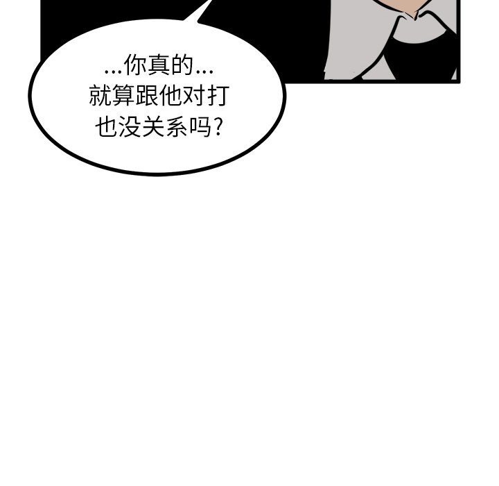 第70话 第 56 页