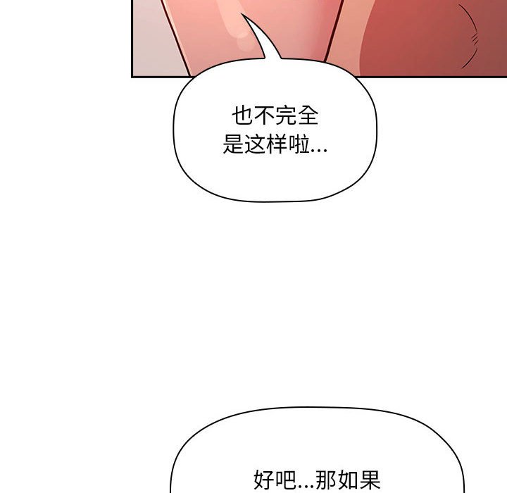 第55话 第 16 页